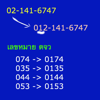 old-telephone-number